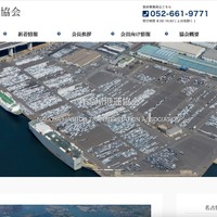 脅迫文書に身代金額の記載なし、ランサムウェア攻撃で名古屋港統一ターミナルシステムで障害 画像