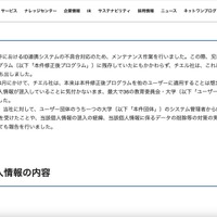 リリース（経緯）