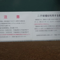 川崎市 二子第１球場（2023年8月14日 撮影）