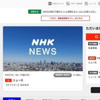 NHK放送センターに不正アクセス、従業者等個人情報漏えいの可能性を完全に否定することは難しい