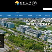 東京大学保有 PC 標的型攻撃メールでマルウェア感染、情報窃取の形跡 画像