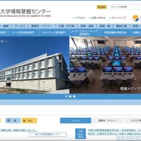 東京大学情報基盤センターでユーザ情報の一部が閲覧可能、サーバの設定ミス原因 画像