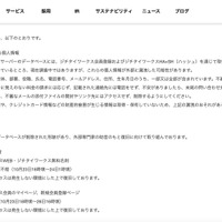 リリース（本件の影響）