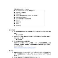 リリース（影響範囲）