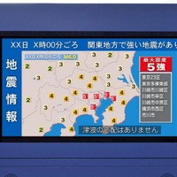 改札口ディスプレイを使って利用客に災害情報を発信(東京メトロ) 画像