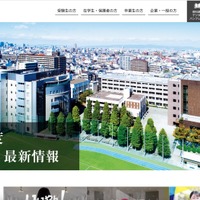 大阪商業大学の公式WEBサイトに不正アクセスによる改ざん、現在は復旧 画像