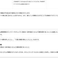 リリース（本件の原因）