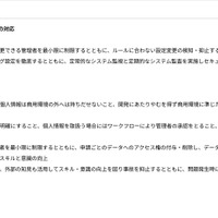 リリース（今後の対応）