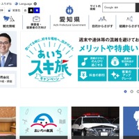 愛知県選挙管理委員会X（旧ツイッター）アカウントが乗っ取り被害