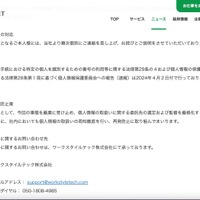 リリース（再発防止策）