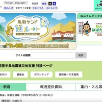 トップページ
