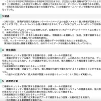 リリース（経過）