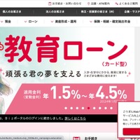 山陰合同銀行の委託先でウイルス感染、案内帳票の郵送や電子帳票交付サービスに支障 画像