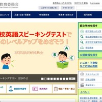 都立高校教諭、教務手帳入った鞄を電車の網棚に置き紛失 画像