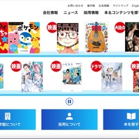 トップページ（小学館）