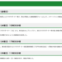 リリース（経緯）
