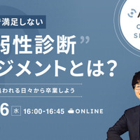 6/26開催ウェビナーイメージ