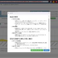 「LogStare」生成 AI を活用したログ分析機能のアルファ版 画像