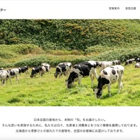 北海道産地直送センターに不正アクセス、18,443 名のカード情報が漏えいした可能性 画像