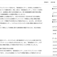 リリース（経緯）