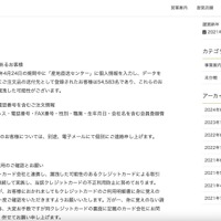 リリース（お客様へのお願い）