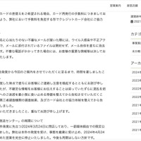 リリース（公表が遅れた経緯について）