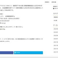 リリース（本件に関するお問い合わせ窓口）
