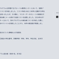 リリース（経緯等）