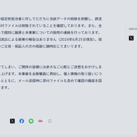 リリース（対応状況）