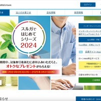 スルガ銀行提携先の税理士法人にランサムウェア攻撃 画像