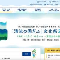 トップページ