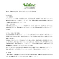 リリース（調査結果）