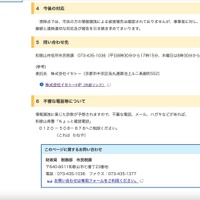 リリース（今後の対応）