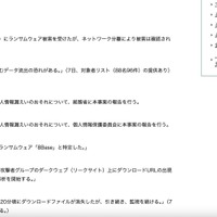 リリース（経緯）