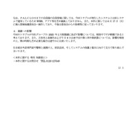 リリース（業績への影響）