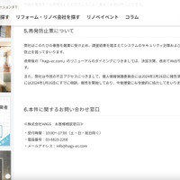 リリース（再発防止策について）