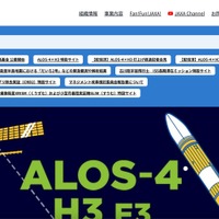 JAXA への不正アクセスによる情報漏えい、未知のマルウェア使用で侵害の検知を困難に 画像