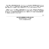 リリース（本件に関する報道関係からのお問い合わせ先）