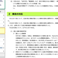 リリース（事故の対応）