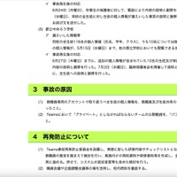 リリース（事故の原因）