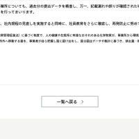 リリース（再発防止策）