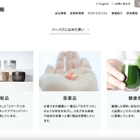 新日本製薬にランサムウェア攻撃、全ての業務は通常通り稼働 画像