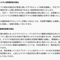 リリース（再発防止策1）