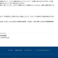 リリース（再発防止措置）