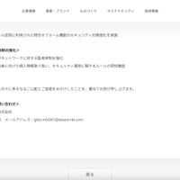 リリース（再発防止策）