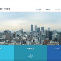 イセトーへのランサムウェア攻撃で東海信金ビジネスの個人情報が漏えい 画像