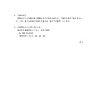 リリース（今後の対応）