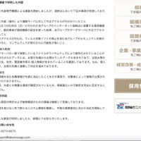リリース（外部専門機関の調査で判明した内容）