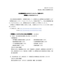 リリース（当社業務委託先におけるランサムウェア被害に伴う情報漏えいのおそれについて）