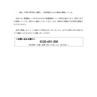 リリース（お問い合わせ窓口）